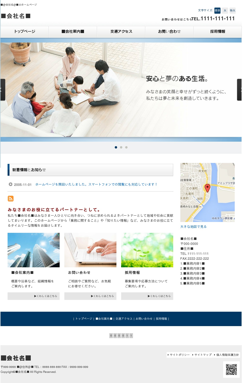 社会福祉法人ひまわり会